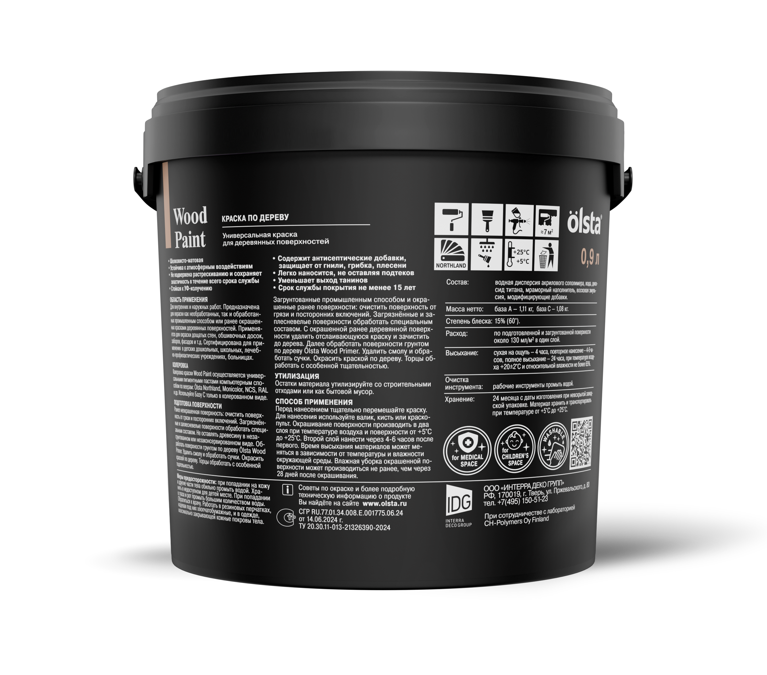 Краска для деревянных поверхностей Wood paint Краска для деревянных поверхностей Wood paint